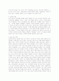 운동선수 영양의 필요성 및 영양 섭취법 4페이지