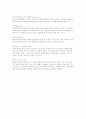 판매촉진의 역할과 전략 3페이지