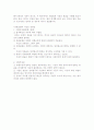 사실인 상관습법과 사실인 상관습의 구별 2페이지