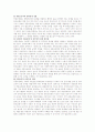 지역사회 공동모금회 문제점 및 개선방향(A4-5매) 5페이지