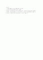 사회보장법의 의의와 개선사항 22페이지