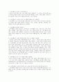 소비자 조사의 단계별 수행과정을 설명하시고, 소비자 조사의 종류와 유형, 그리고 내용을 간략히 서술해 주시기 바랍니다. 2페이지