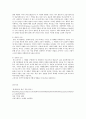 소비자 조사의 단계별 수행과정을 설명하시고, 소비자 조사의 종류와 유형, 그리고 내용을 간략히 서술해 주시기 바랍니다. 4페이지
