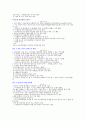 원소의 방출 스펙트럼 3페이지