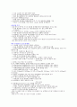 원소의 방출 스펙트럼 4페이지