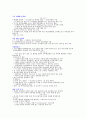 원소의 방출 스펙트럼 5페이지