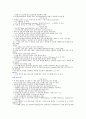 원소의 방출 스펙트럼 6페이지