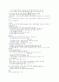원소의 방출 스펙트럼 8페이지