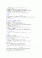 원소의 방출 스펙트럼 9페이지