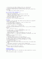 원소의 방출 스펙트럼 10페이지