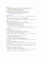 원소의 방출 스펙트럼 12페이지