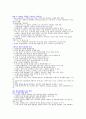 원소의 방출 스펙트럼 13페이지