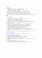 원소의 방출 스펙트럼 14페이지