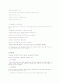 운동치료학 관련 원서논문  2페이지