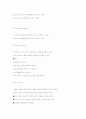 운동치료학 관련 원서논문  7페이지