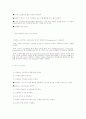 운동치료학 관련 원서논문  8페이지