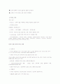 운동치료학 관련 원서논문  10페이지