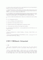 운동치료학 관련 원서논문  14페이지