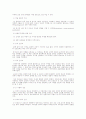 운동치료학 관련 원서논문  15페이지