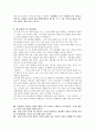 마케팅서적단행본요약 4페이지
