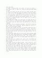 마케팅서적단행본요약 6페이지