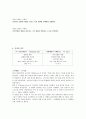 마케팅서적단행본요약 7페이지