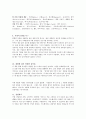마케팅서적단행본요약 8페이지