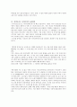 마케팅서적단행본요약 10페이지