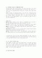 마케팅서적단행본요약 11페이지