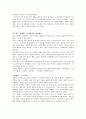 마케팅서적단행본요약 14페이지