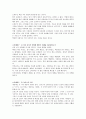 마케팅서적단행본요약 17페이지