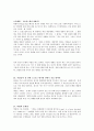 마케팅서적단행본요약 19페이지