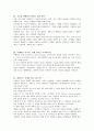 마케팅서적단행본요약 21페이지