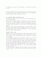 마케팅서적단행본요약 22페이지