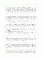 마케팅서적단행본요약 25페이지