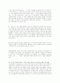 마케팅서적단행본요약 27페이지