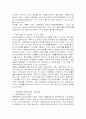 마케팅에관한 논문중 학술지에게재된것 3페이지