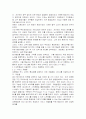 마케팅에관한 논문중 학술지에게재된것 4페이지