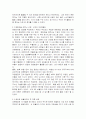 마케팅에관한 논문중 학술지에게재된것 7페이지