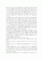 마케팅에관한 논문중 학술지에게재된것 8페이지