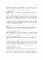 마케팅에관한 논문중 학술지에게재된것 12페이지