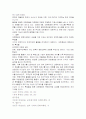 마케팅에관한 논문중 학술지에게재된것 13페이지