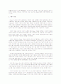 수조작영역을 통한 유아의 발달 특성 3페이지