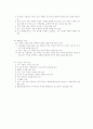 유니세프아동권리협약 10페이지