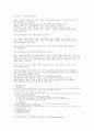 명신대-법과 인권 4페이지