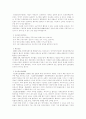 명신대-법과 인권 7페이지