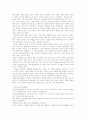 명신대-법과 인권 8페이지
