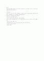 명신대-법과 인권 9페이지