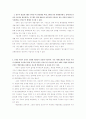 MB정부의 4대강사업에 대한 정책평가 2페이지