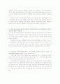 MB정부의 4대강사업에 대한 정책평가 3페이지